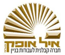 אייל אופק בנייה בטבעון